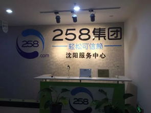 公司新闻 258集团官网 企业互联网 一站式服务产品提供商